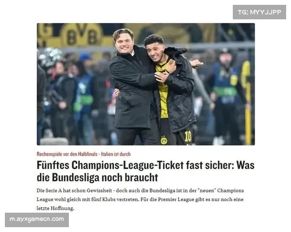 欧冠席位增至六个 英超欧战竞争格局彻底改变